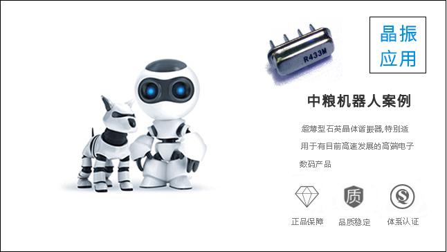 科琪晶振滿(mǎn)足中糧特定要求，雙方成戰(zhàn)略伙伴！